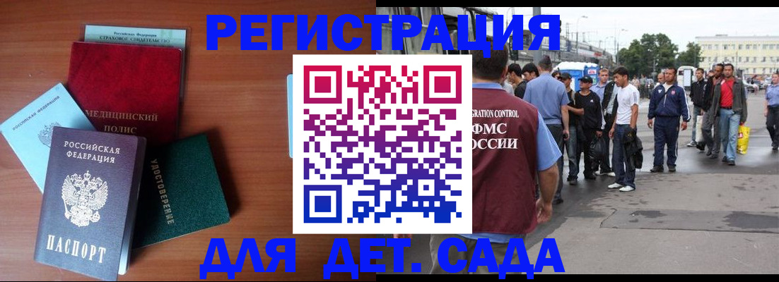 прописка для кредита в Ахтубинске